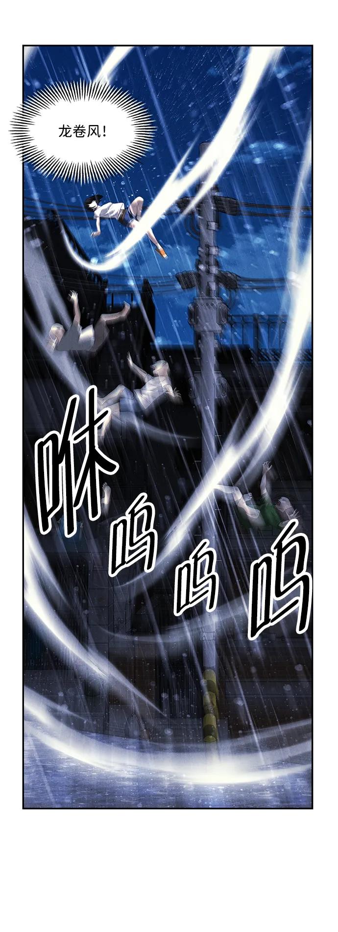 《未来的古董店》[第161话] 鬼家（完） 第34页