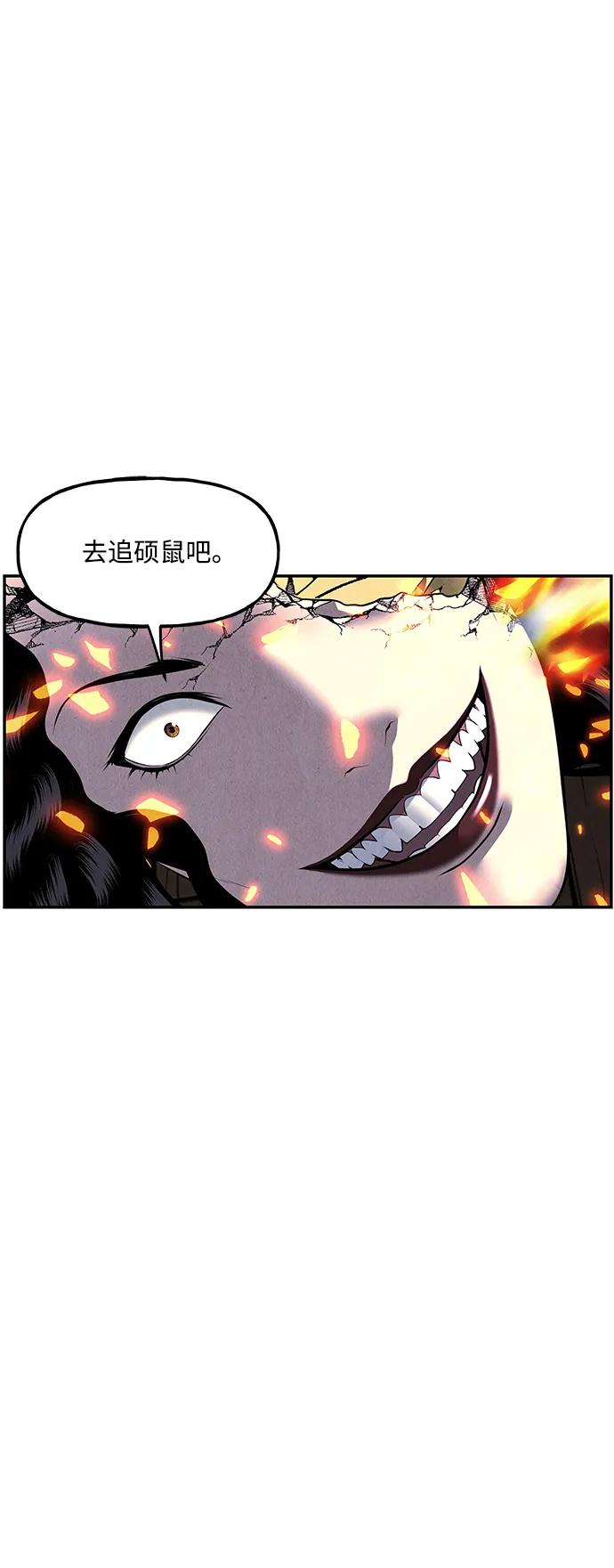 《未来的古董店》[第161话] 鬼家（完） 第60页