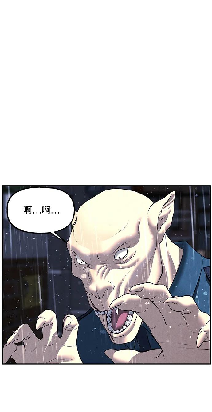《未来的古董店》[第161话] 鬼家（完） 第39页
