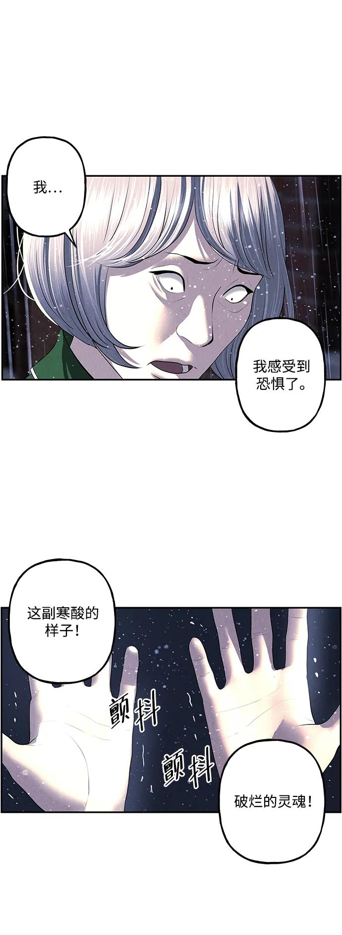 《未来的古董店》[第161话] 鬼家（完） 第42页