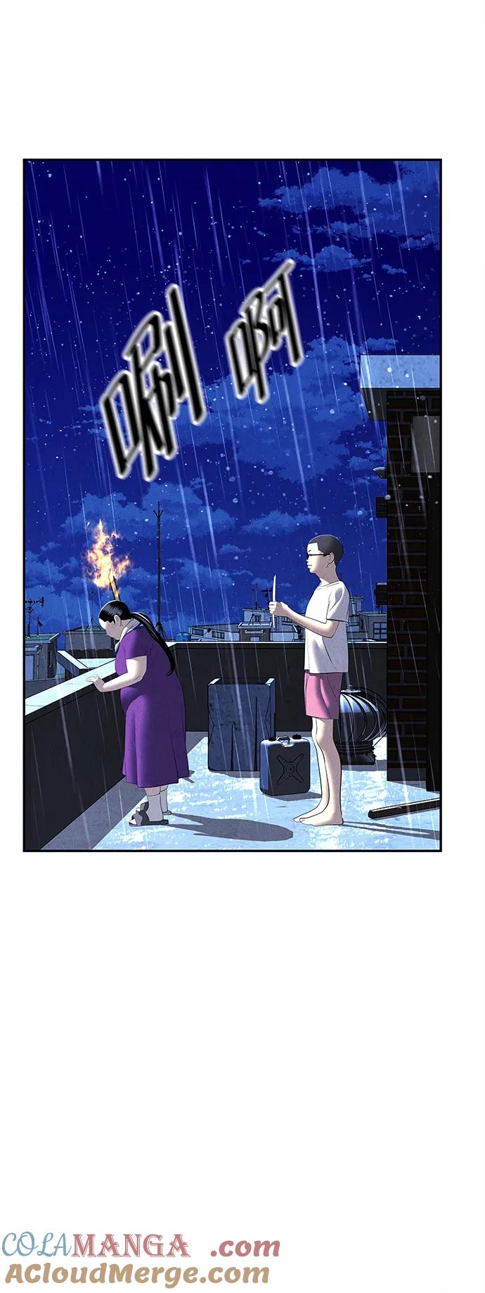 《未来的古董店》[第161话] 鬼家（完） 第81页