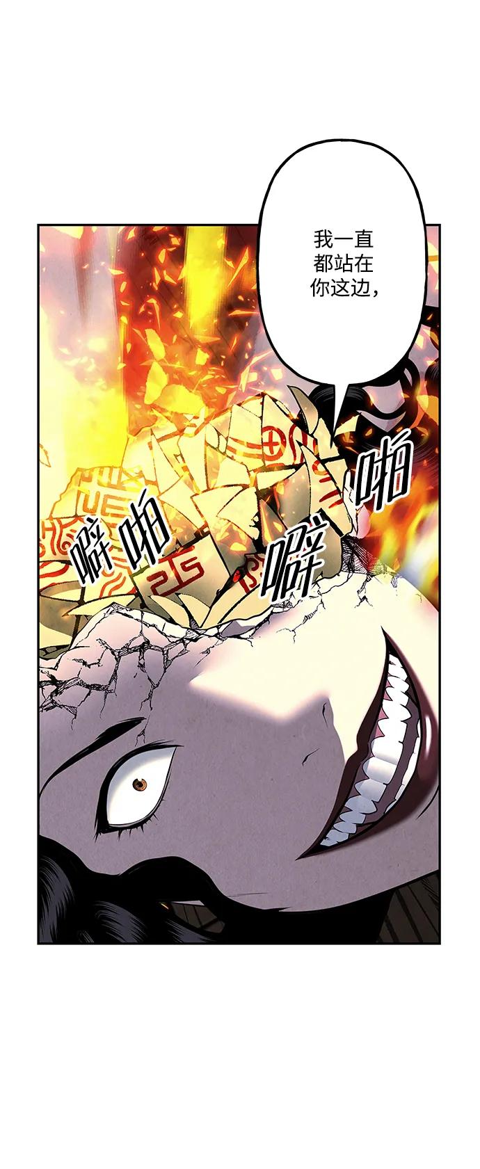《未来的古董店》[第161话] 鬼家（完） 第63页