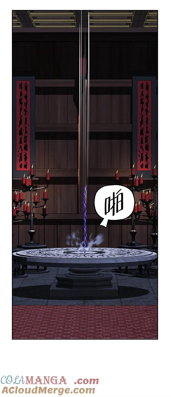 《未来的古董店》[第161话] 鬼家（完） 第21页