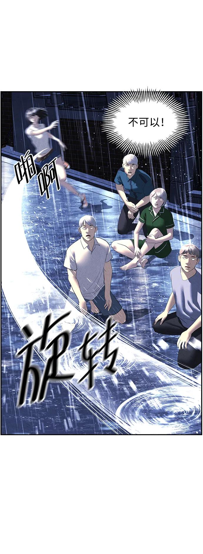 《未来的古董店》[第161话] 鬼家（完） 第90页