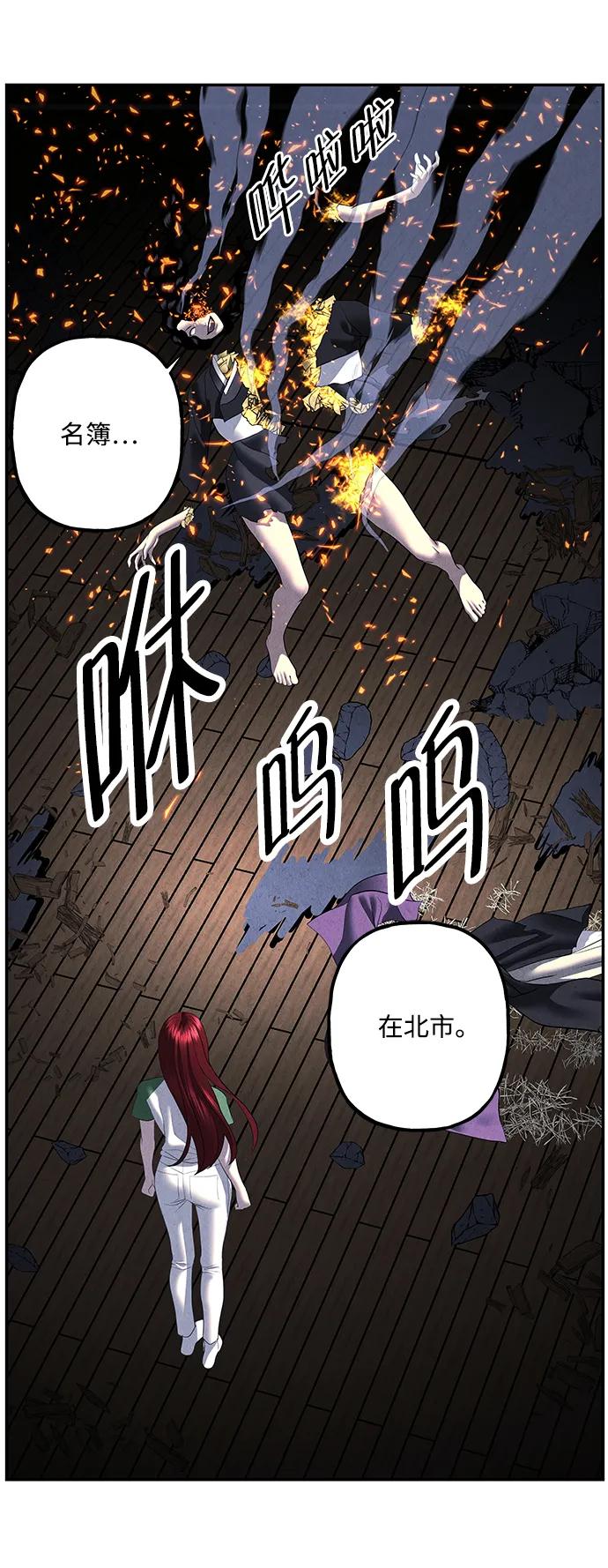 《未来的古董店》[第161话] 鬼家（完） 第59页