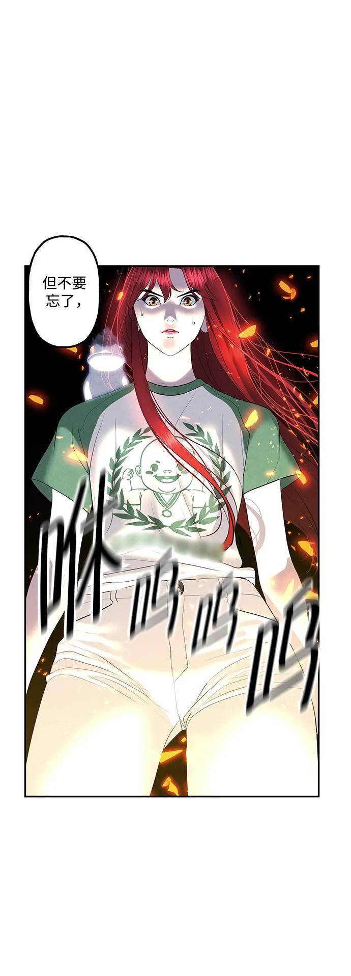 《未来的古董店》[第161话] 鬼家（完） 第62页