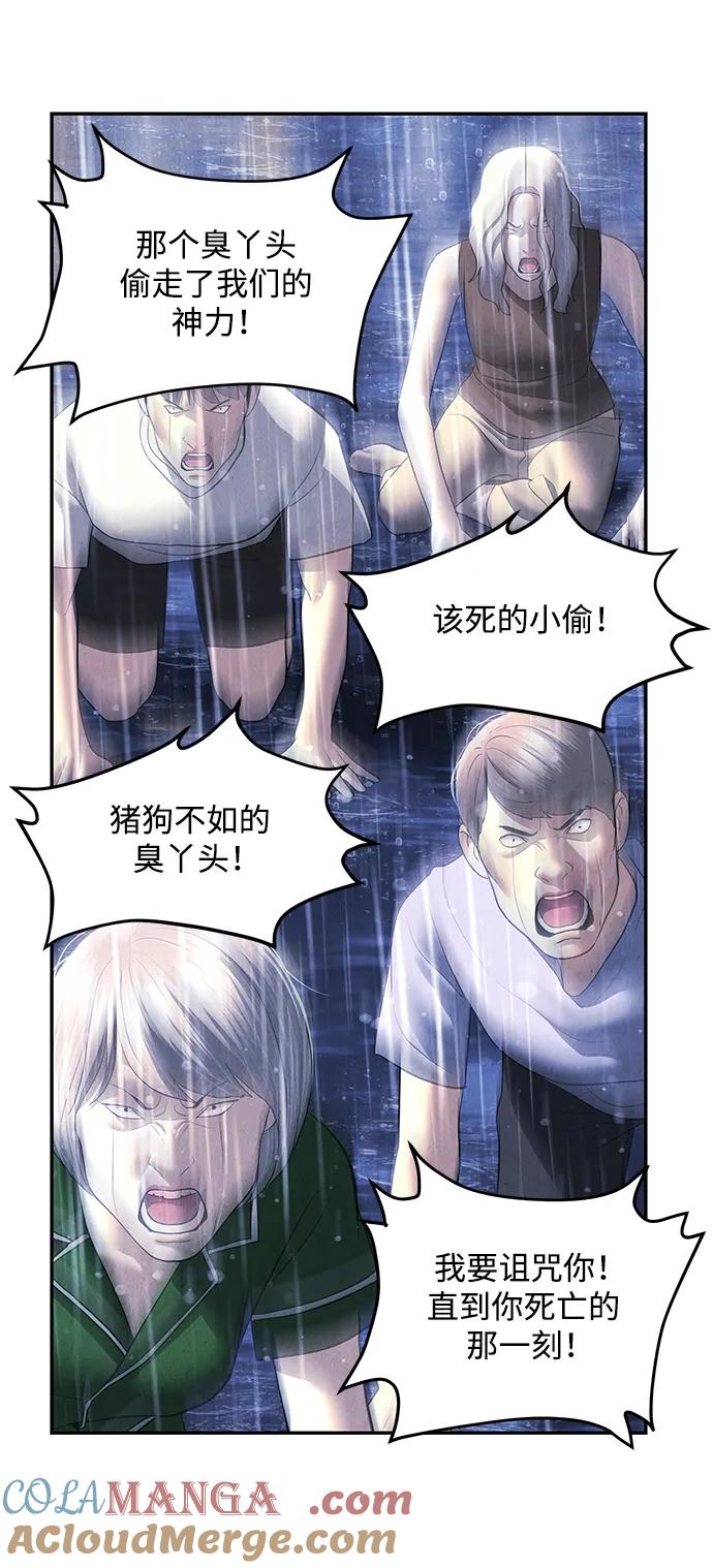 《未来的古董店》[第161话] 鬼家（完） 第45页