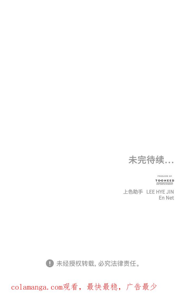《未来的古董店》[第161话] 鬼家（完） 第111页