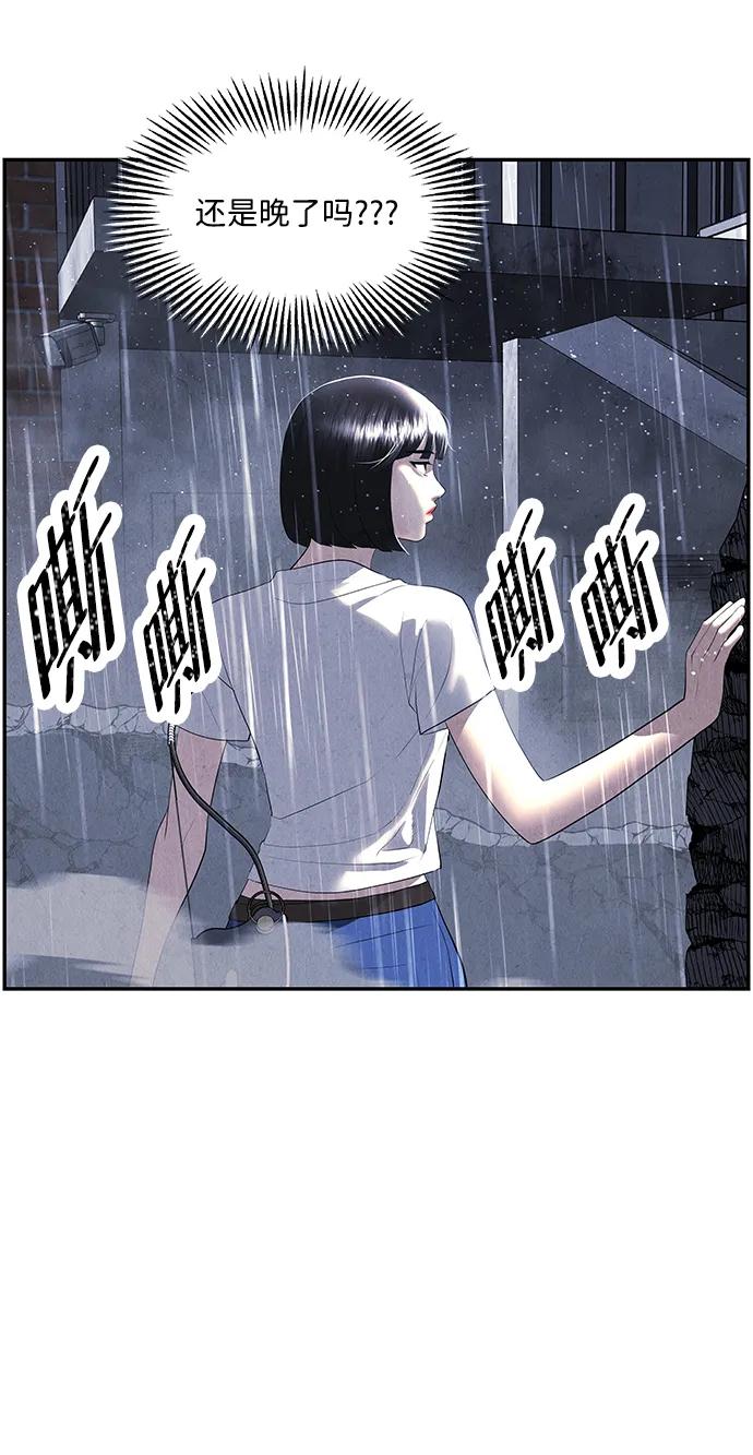 《未来的古董店》[第161话] 鬼家（完） 第96页