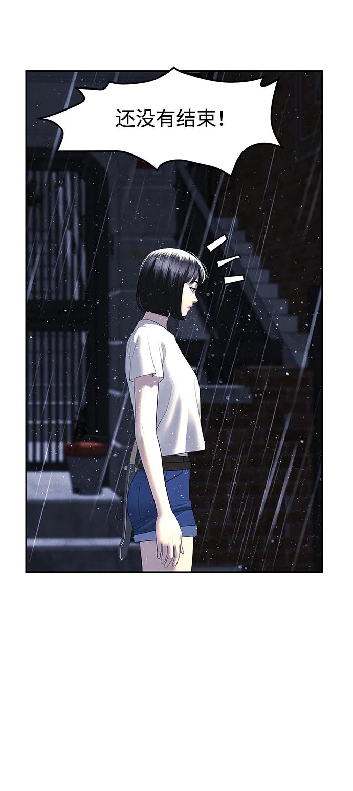《未来的古董店》[第161话] 鬼家（完） 第48页