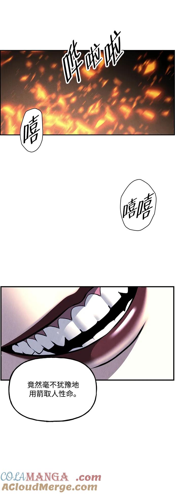 《未来的古董店》[第161话] 鬼家（完） 第53页