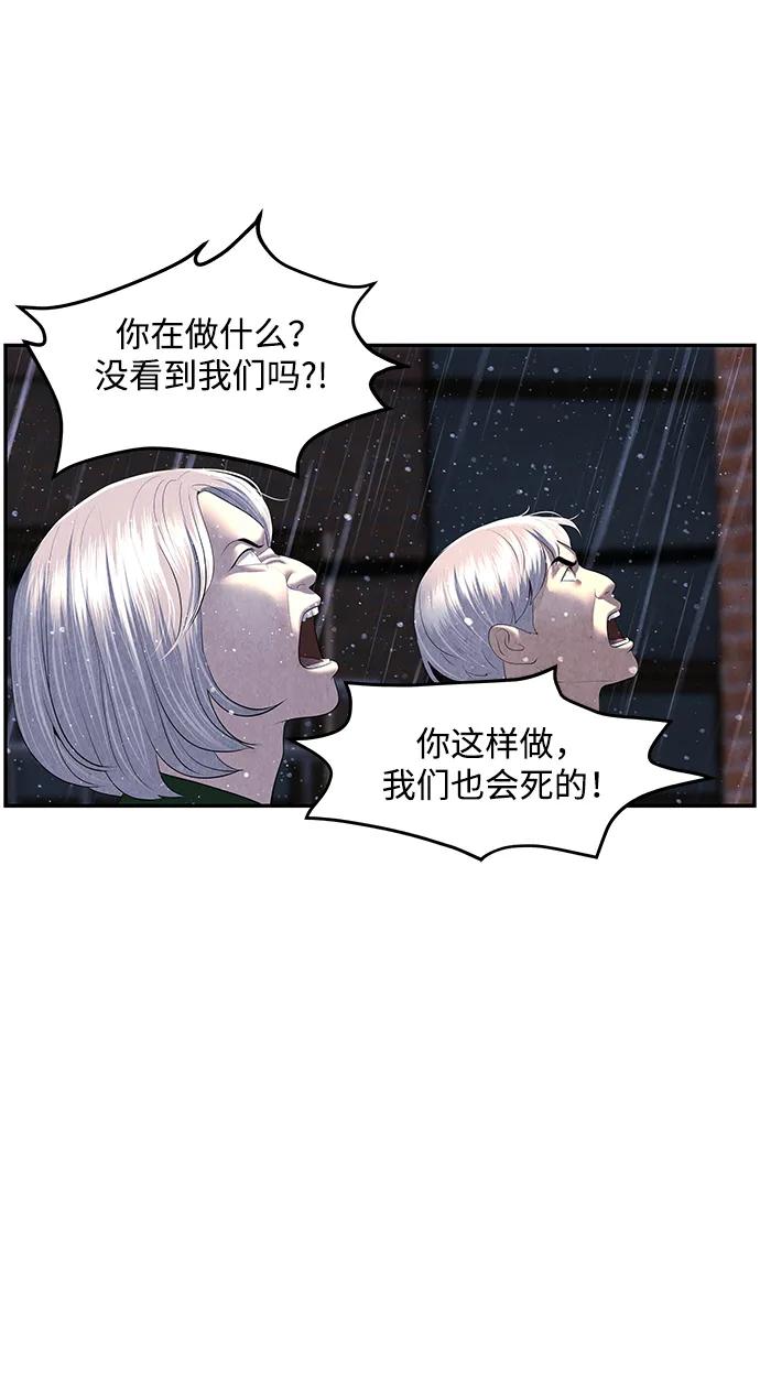 《未来的古董店》[第161话] 鬼家（完） 第70页