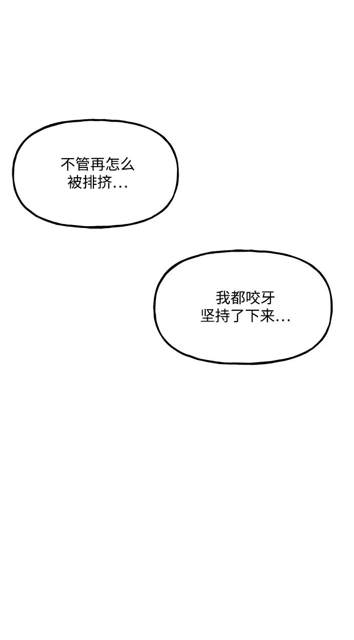 《未来的古董店》[第161话] 鬼家（完） 第84页