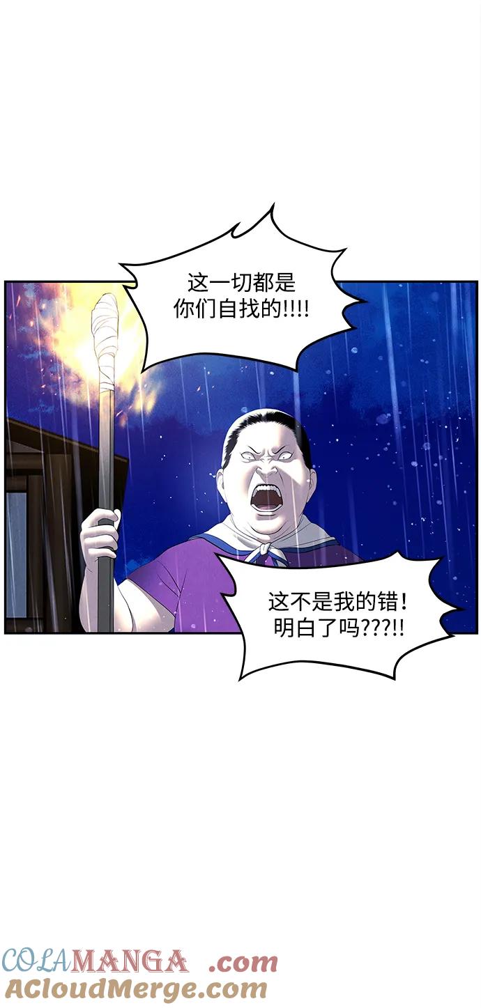 《未来的古董店》[第161话] 鬼家（完） 第73页