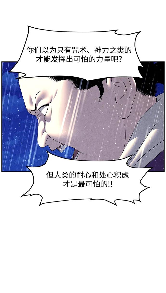《未来的古董店》[第161话] 鬼家（完） 第68页