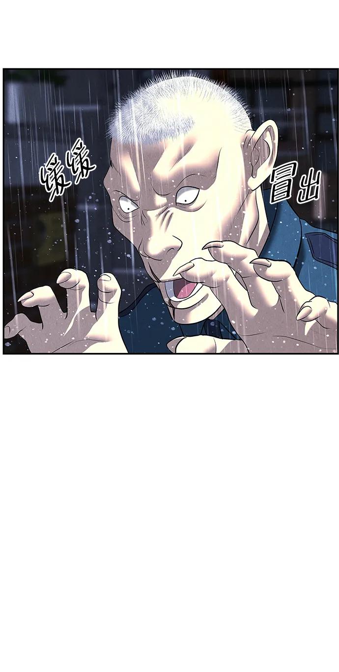 《未来的古董店》[第161话] 鬼家（完） 第40页
