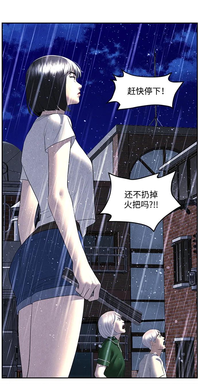 《未来的古董店》[第161话] 鬼家（完） 第71页