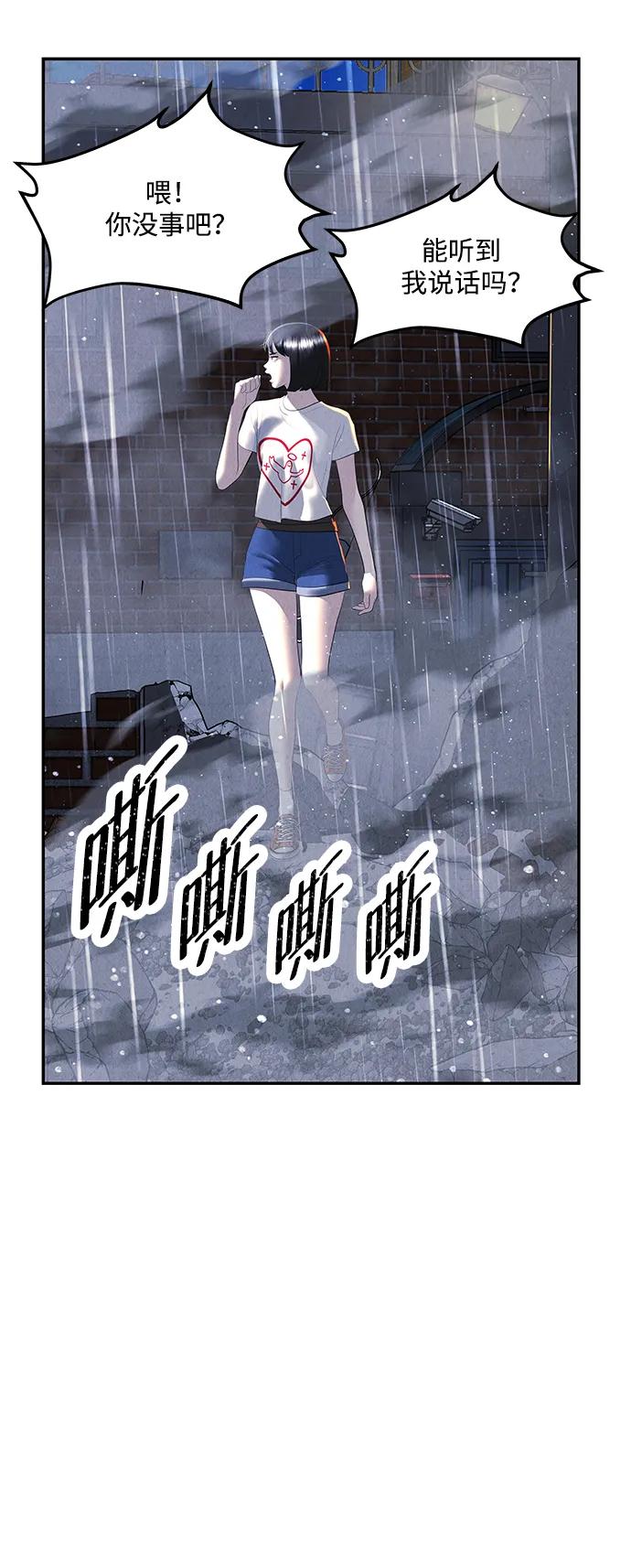 《未来的古董店》[第161话] 鬼家（完） 第95页