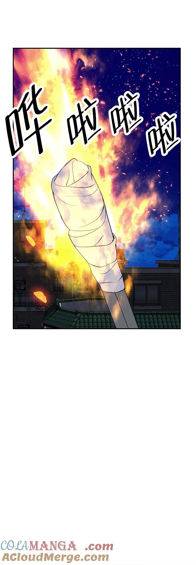 《未来的古董店》[第161话] 鬼家（完） 第65页