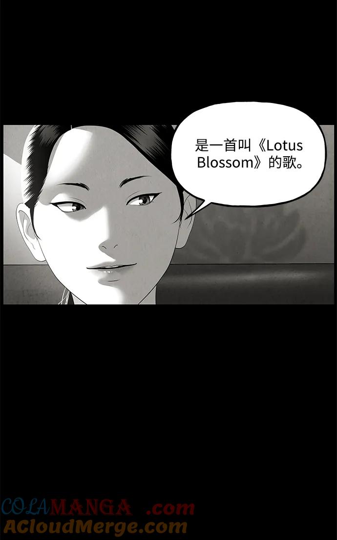 《未来的古董店》[第161话] 鬼家（完） 第101页