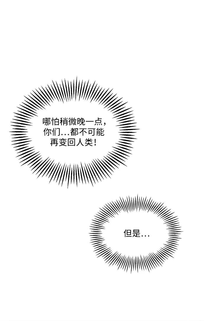 《未来的古董店》[第161话] 鬼家（完） 第46页