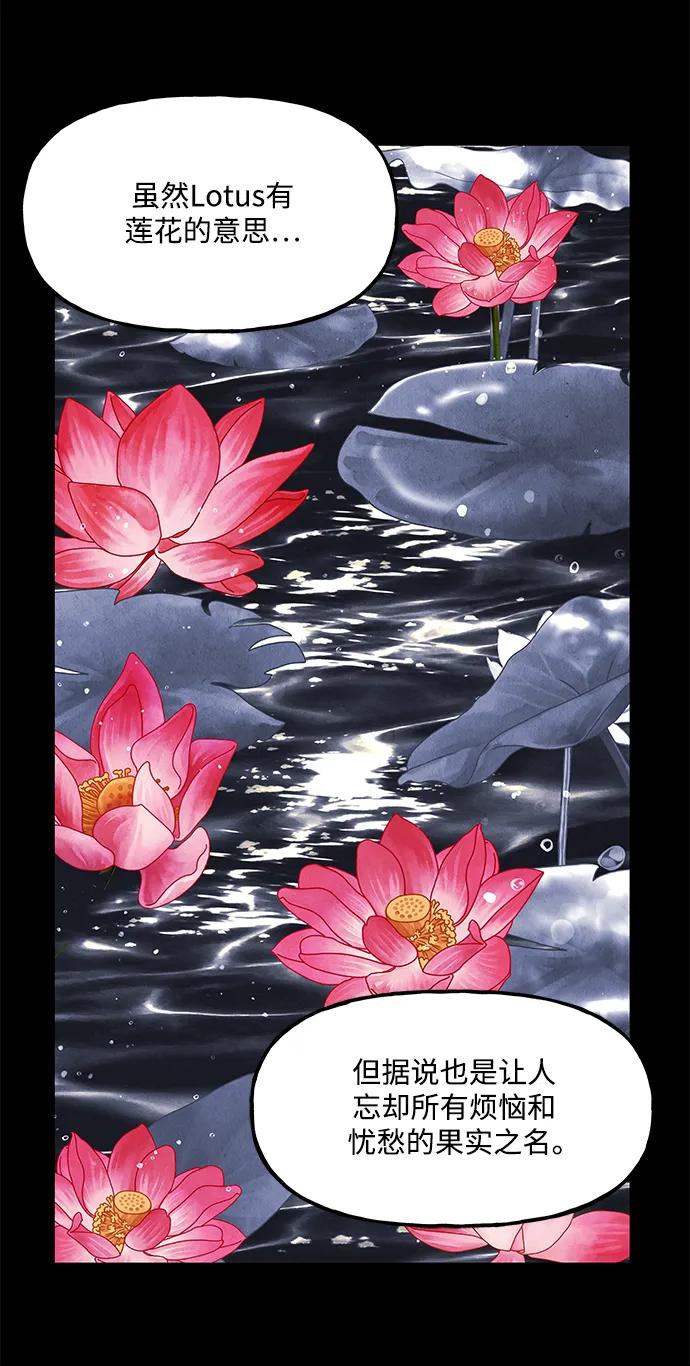 《未来的古董店》[第161话] 鬼家（完） 第102页