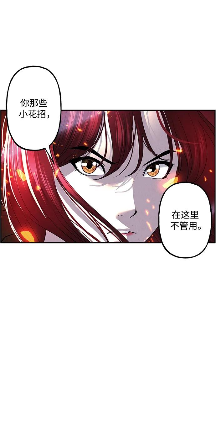 《未来的古董店》[第161话] 鬼家（完） 第10页
