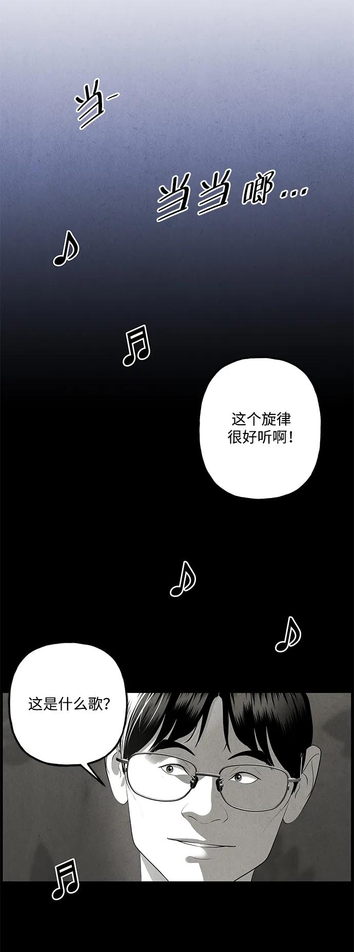 《未来的古董店》[第161话] 鬼家（完） 第100页