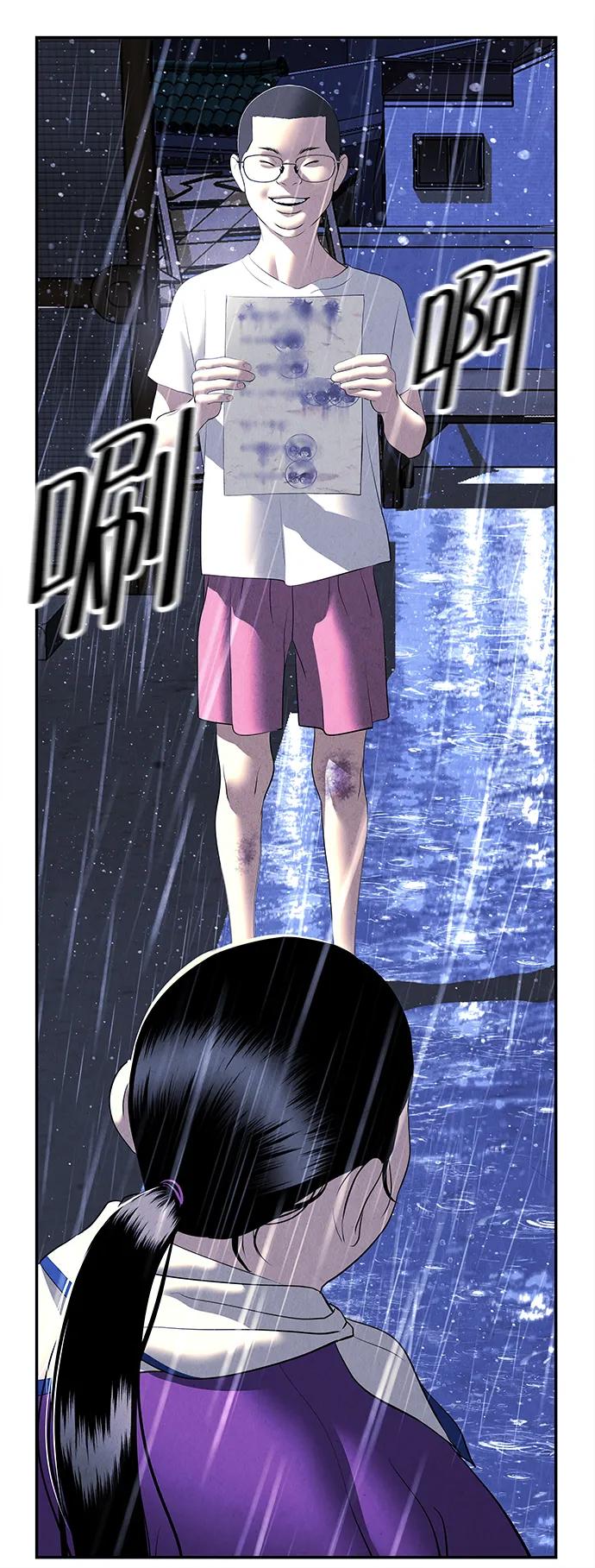 《未来的古董店》[第161话] 鬼家（完） 第76页
