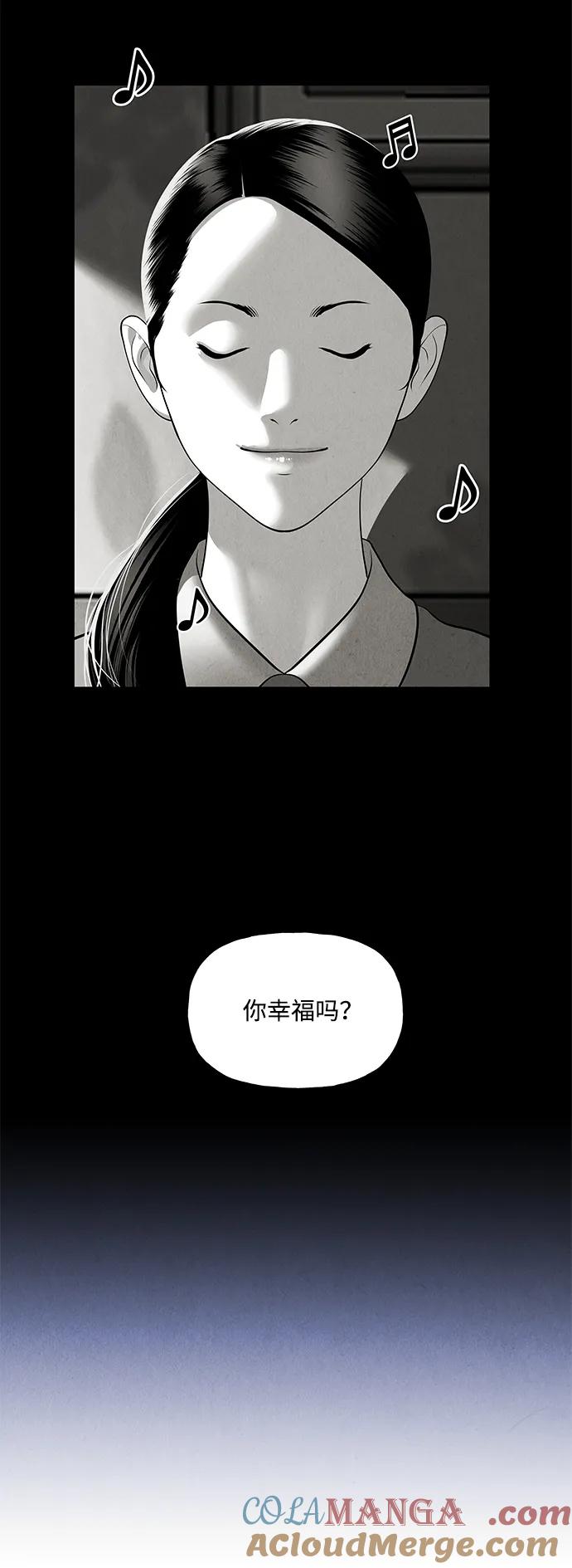 《未来的古董店》[第161话] 鬼家（完） 第105页