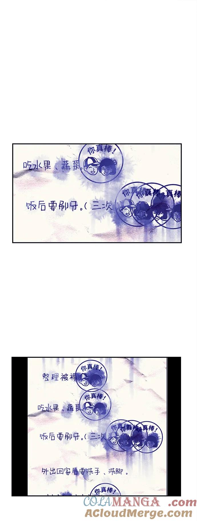 《未来的古董店》[第161话] 鬼家（完） 第77页