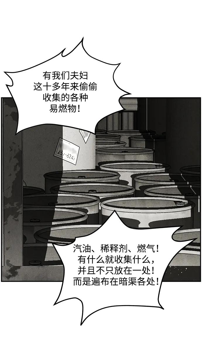 《未来的古董店》[第161话] 鬼家（完） 第67页