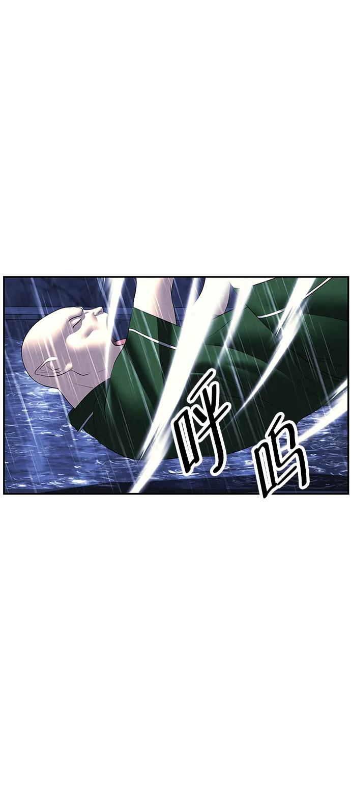 《未来的古董店》[第161话] 鬼家（完） 第35页