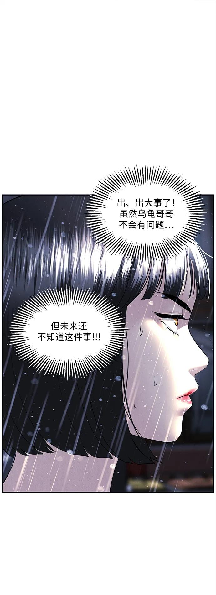 《未来的古董店》[第161话] 鬼家（完） 第72页