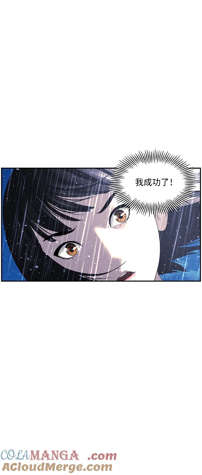 《未来的古董店》[第161话] 鬼家（完） 第33页