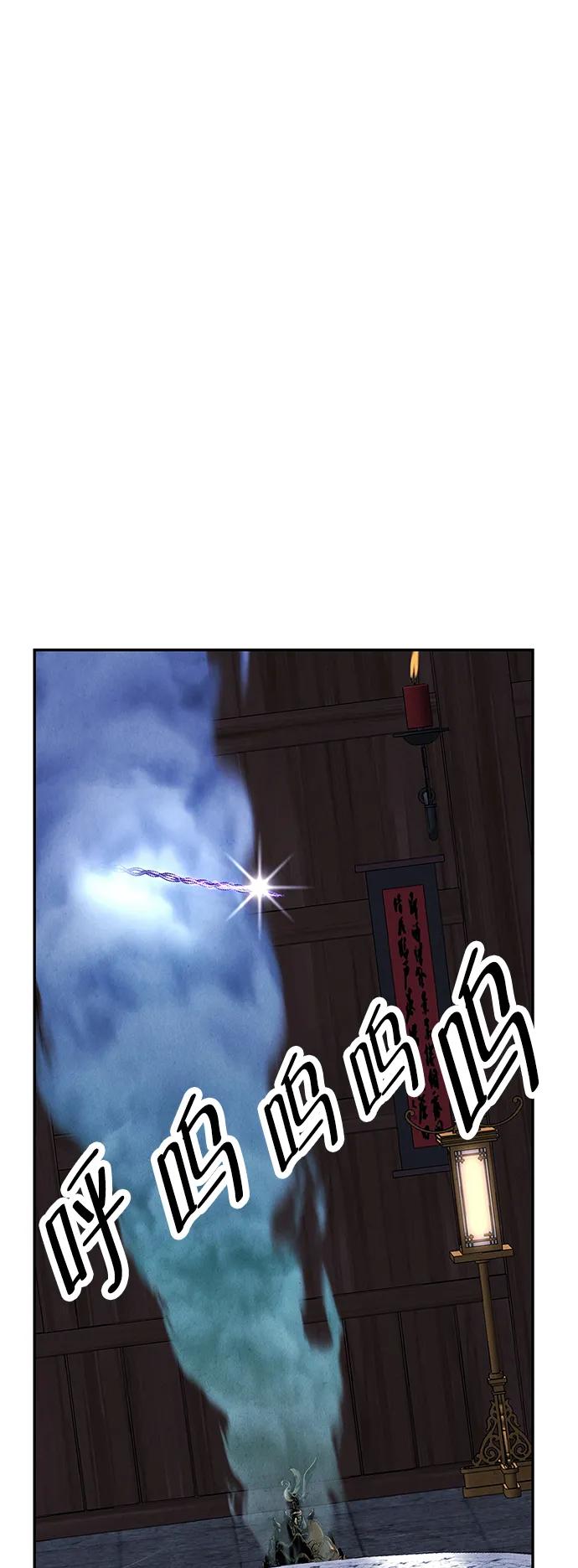 《未来的古董店》[第161话] 鬼家（完） 第18页