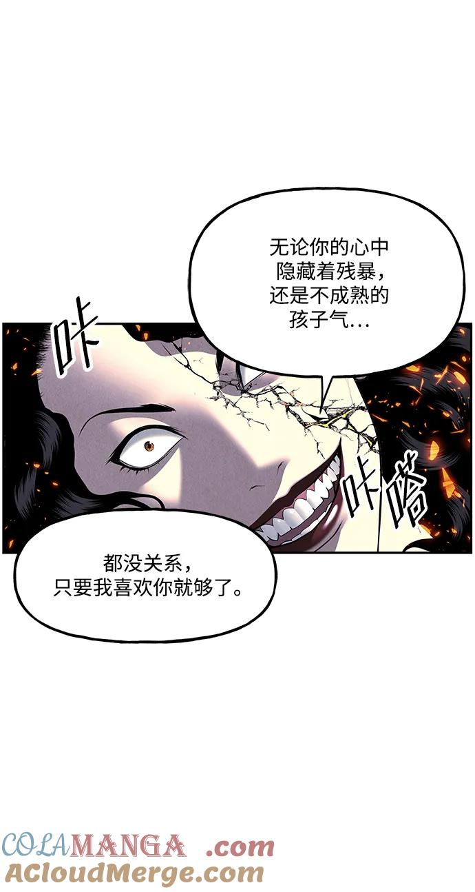 《未来的古董店》[第161话] 鬼家（完） 第57页