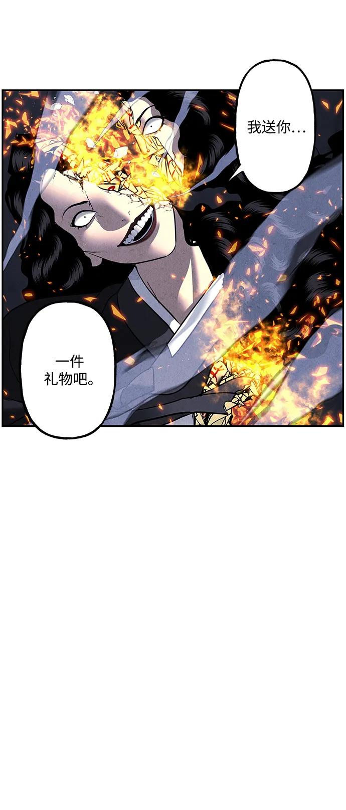 《未来的古董店》[第161话] 鬼家（完） 第58页
