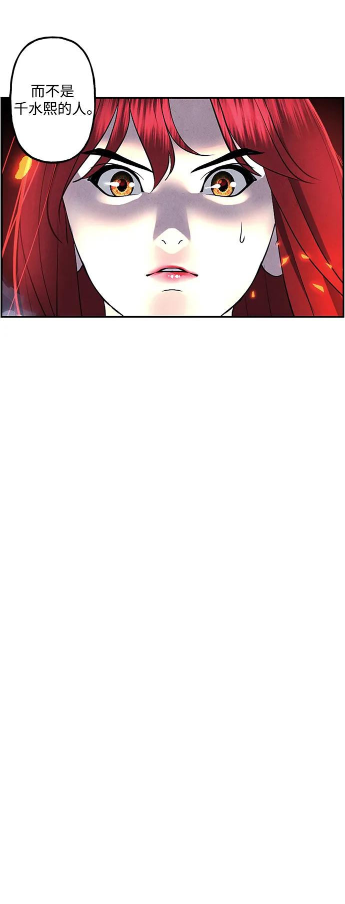 《未来的古董店》[第161话] 鬼家（完） 第64页