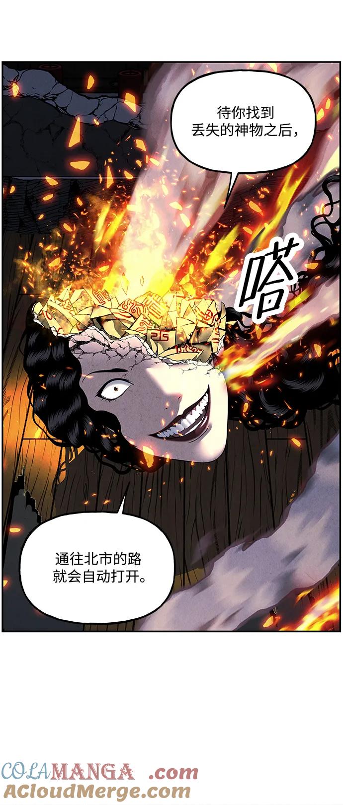 《未来的古董店》[第161话] 鬼家（完） 第61页