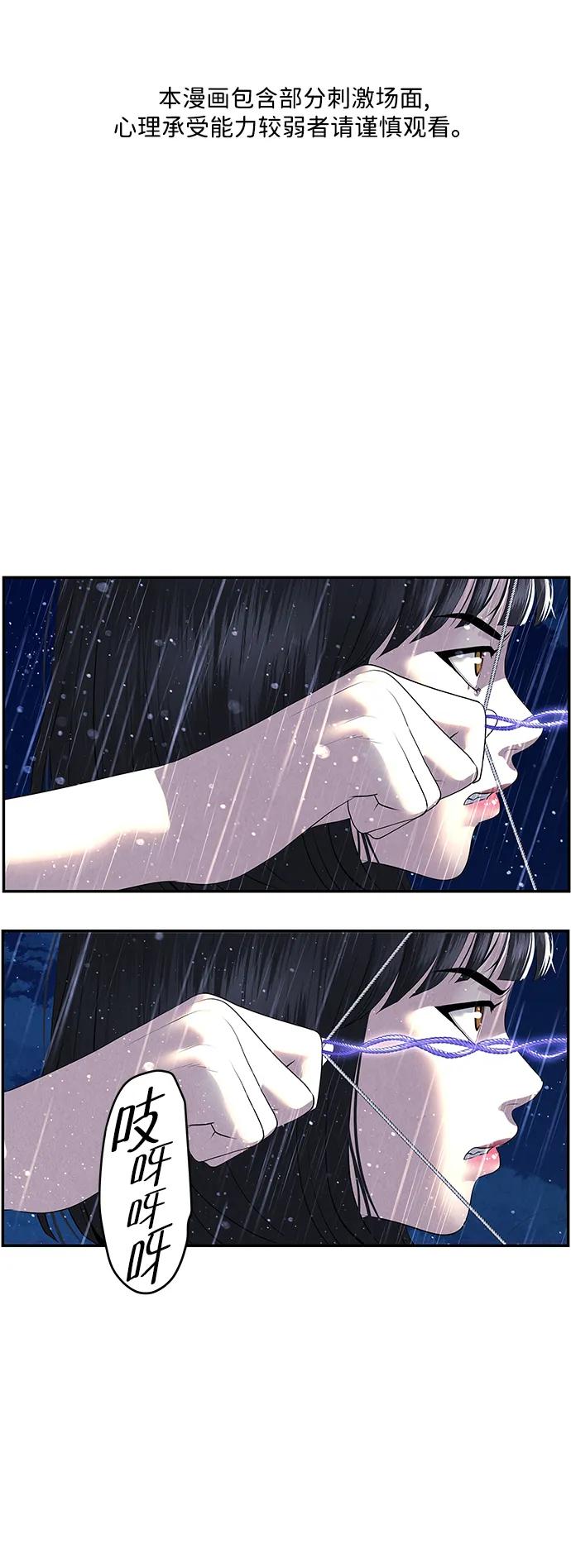 《未来的古董店》[第161话] 鬼家（完） 第2页