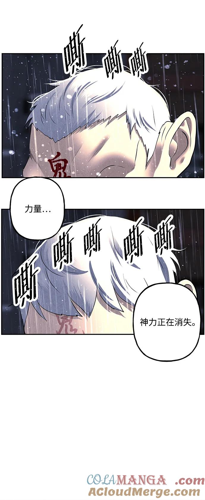 《未来的古董店》[第161话] 鬼家（完） 第41页
