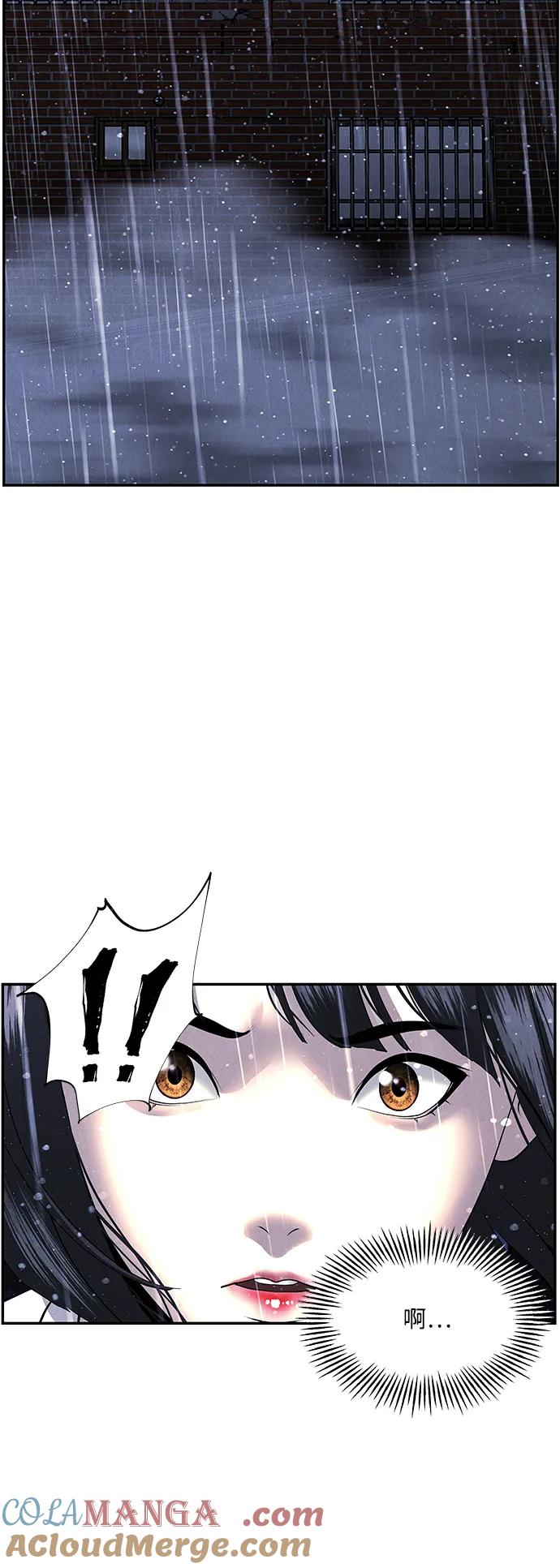 《未来的古董店》[第161话] 鬼家（完） 第89页