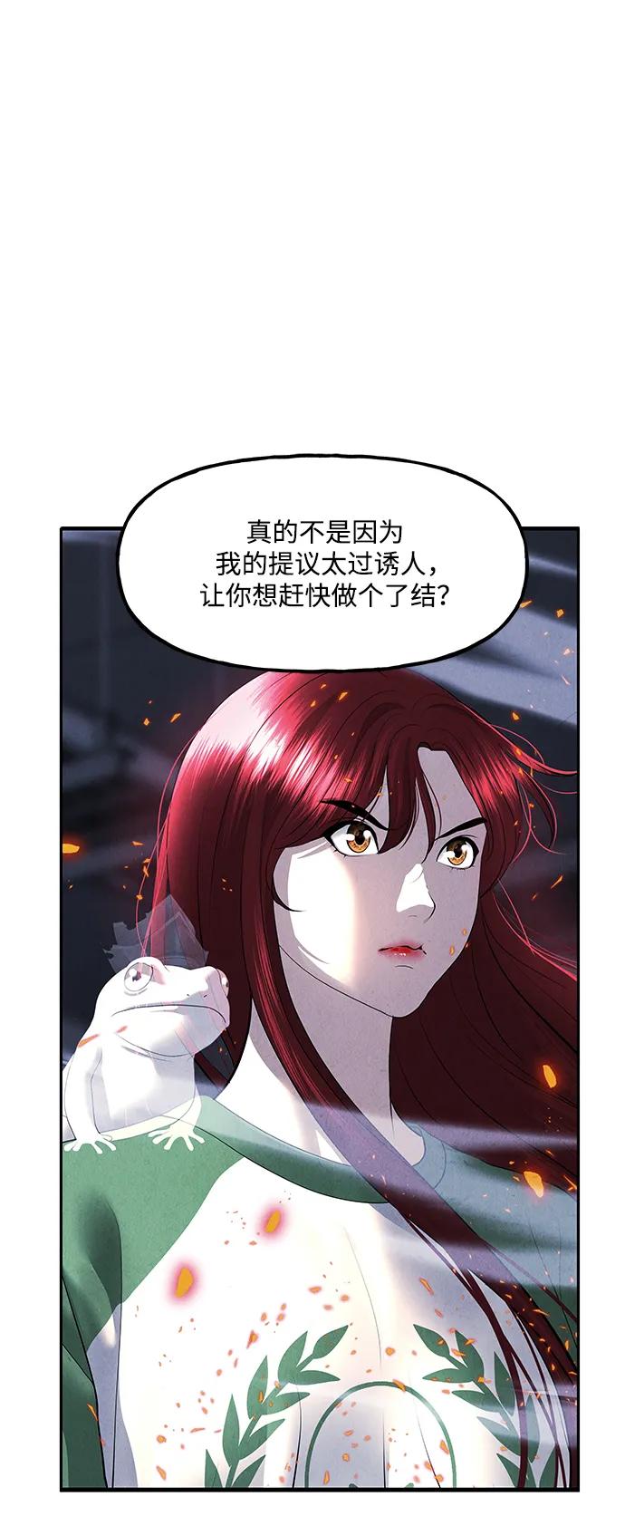 《未来的古董店》[第161话] 鬼家（完） 第55页