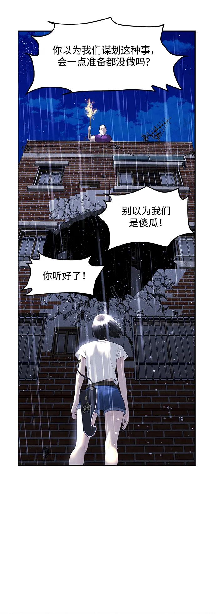 《未来的古董店》[第161话] 鬼家（完） 第51页