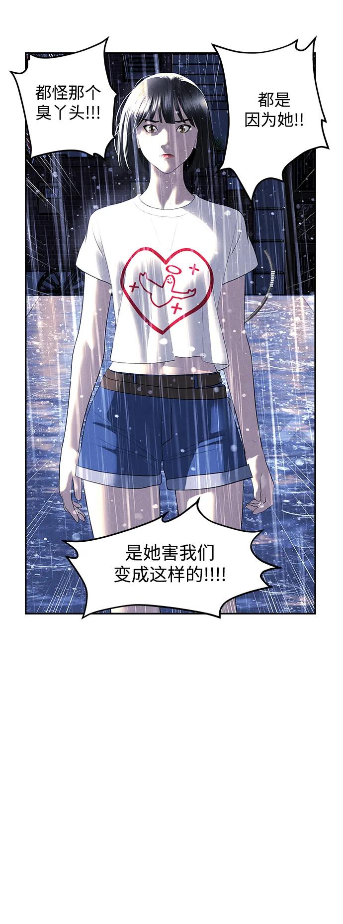 《未来的古董店》[第161话] 鬼家（完） 第44页