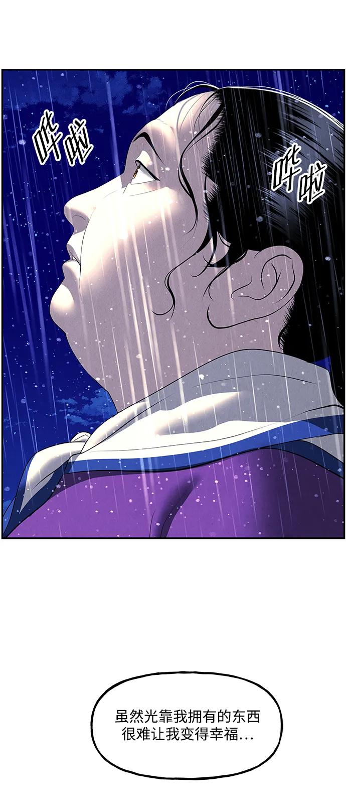 《未来的古董店》[第161话] 鬼家（完） 第82页