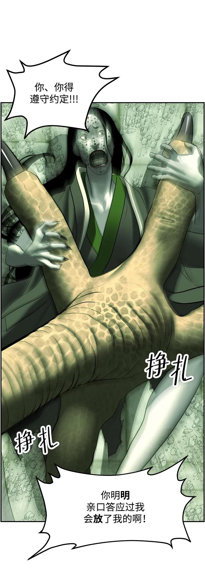 《未来的古董店》[第162话] 大乱的时代（1） 第44页