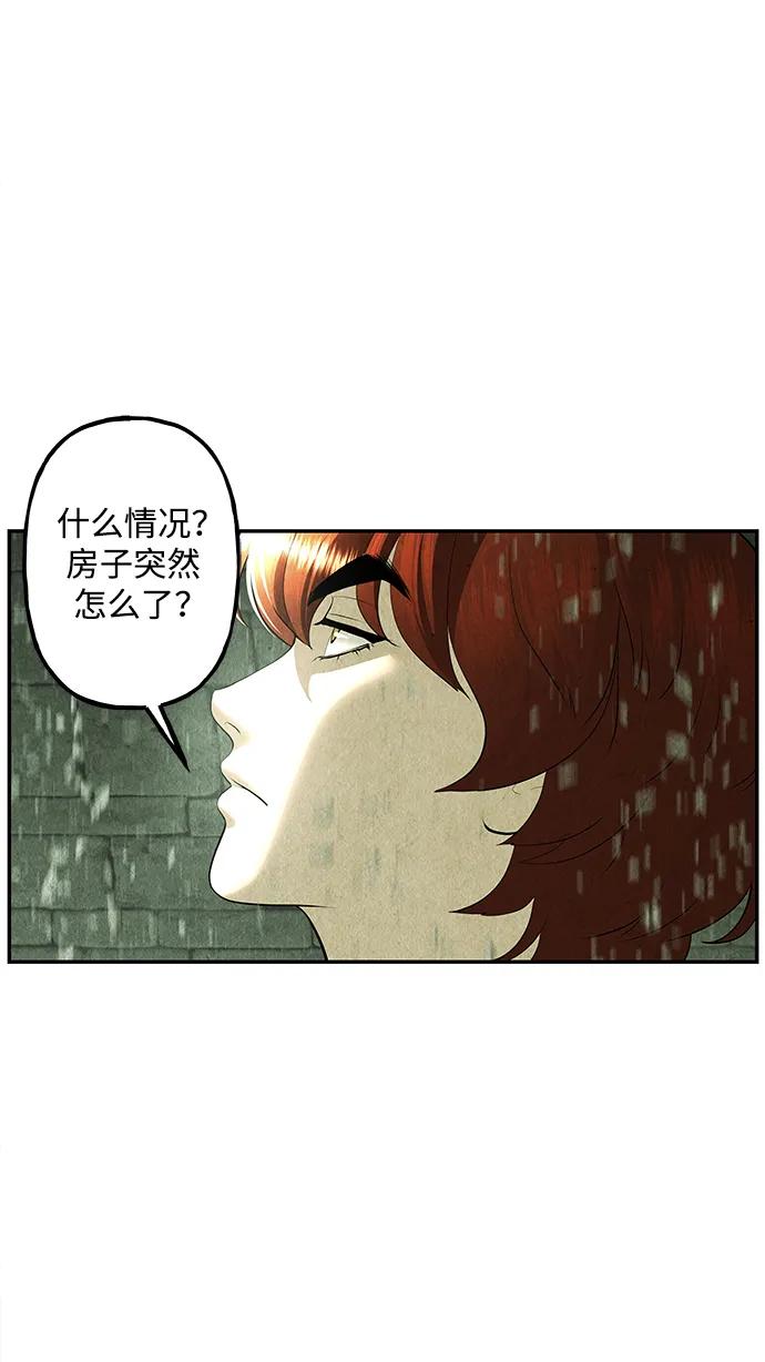 《未来的古董店》[第162话] 大乱的时代（1） 第63页