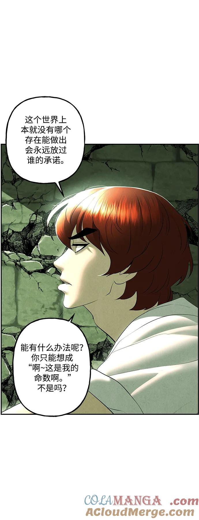 《未来的古董店》[第162话] 大乱的时代（1） 第49页